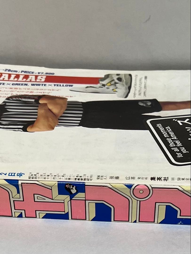 週刊少年ジャンプ　33号　1993年8月２号