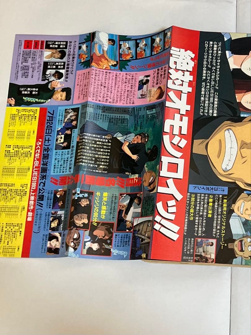 週刊少年ジャンプ　33号　1993年8月２号