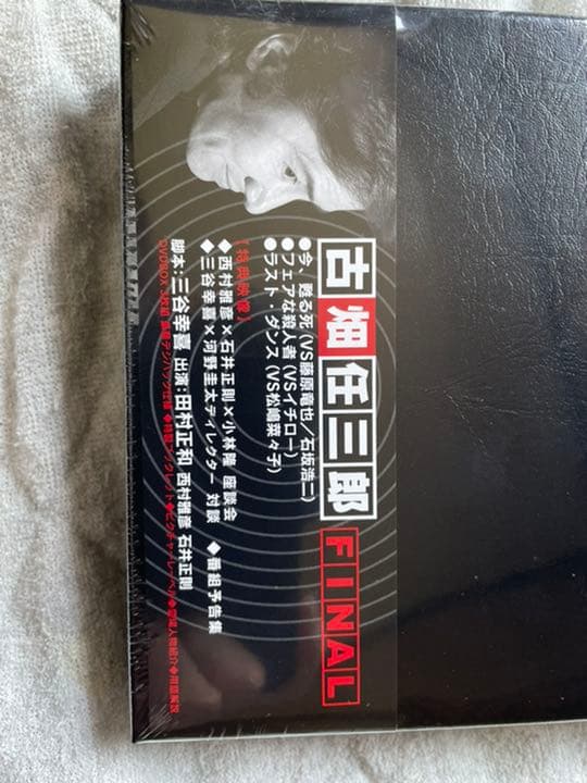古畑任三郎FINAL DVD-BOX〈3枚組〉