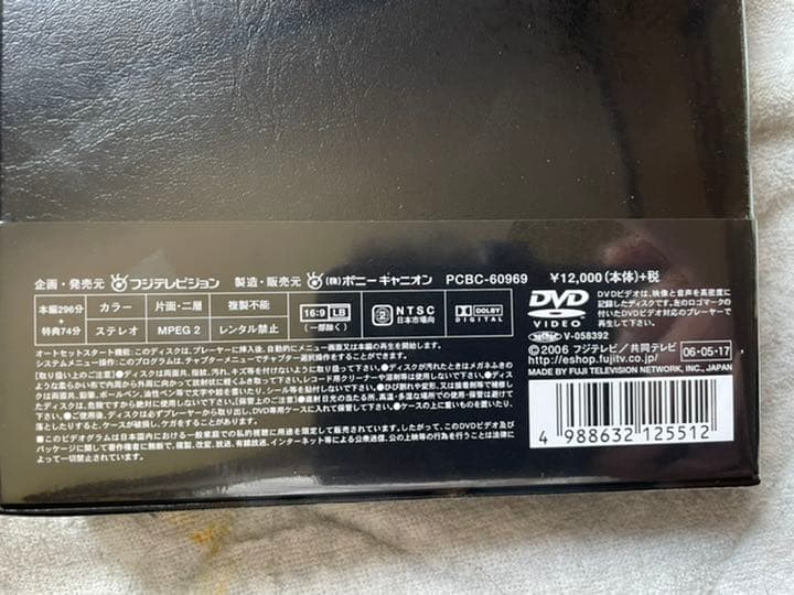 古畑任三郎FINAL DVD-BOX〈3枚組〉
