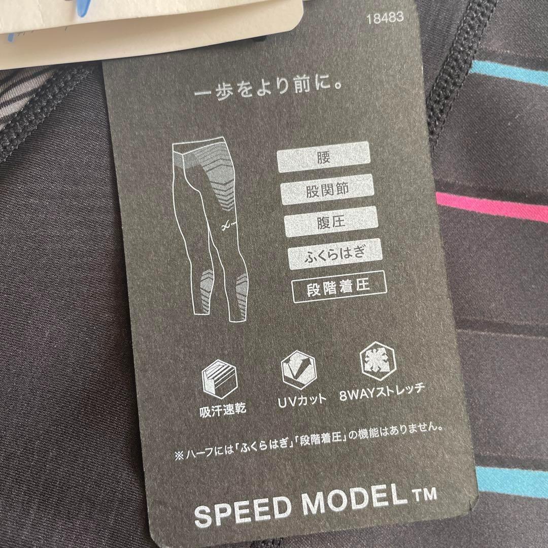 【新品未使用】 CW-X SPEED MODEL ウィメンズ ハーフ GY S