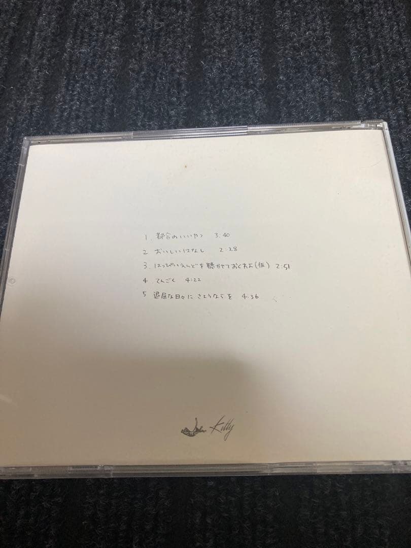 カネコアヤノ / 印税生活　自主制作盤CD