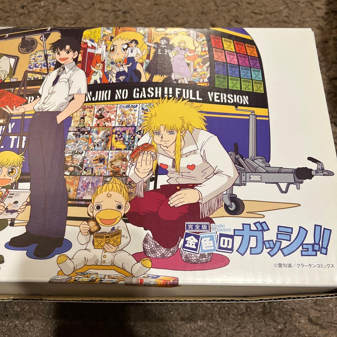 金色のガッシュ!! 完全版 1〜16巻全巻セット 雷句誠