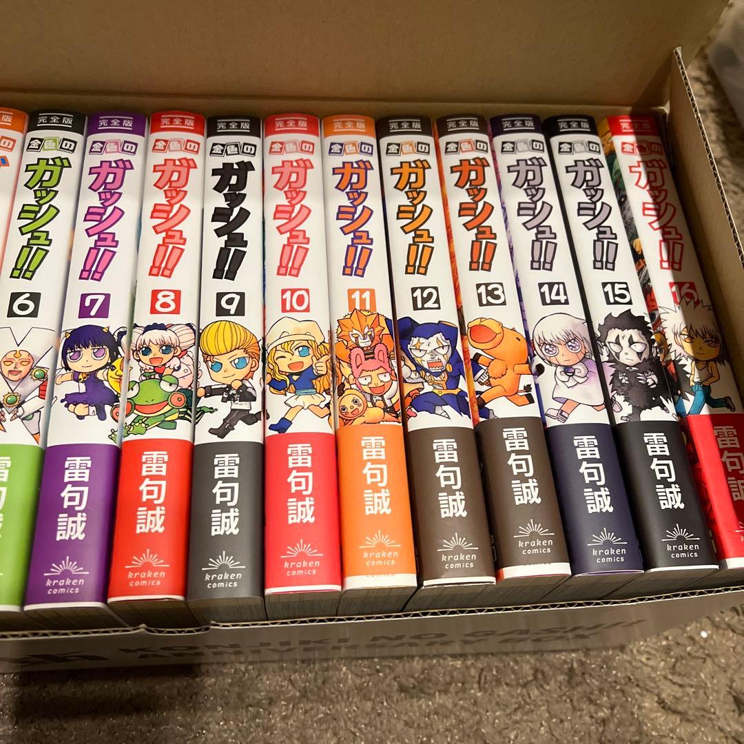 金色のガッシュ!! 完全版 1〜16巻全巻セット 雷句誠
