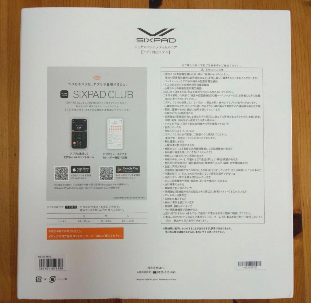 SIXPAD Medical Core L シックスパッド メディカルコア