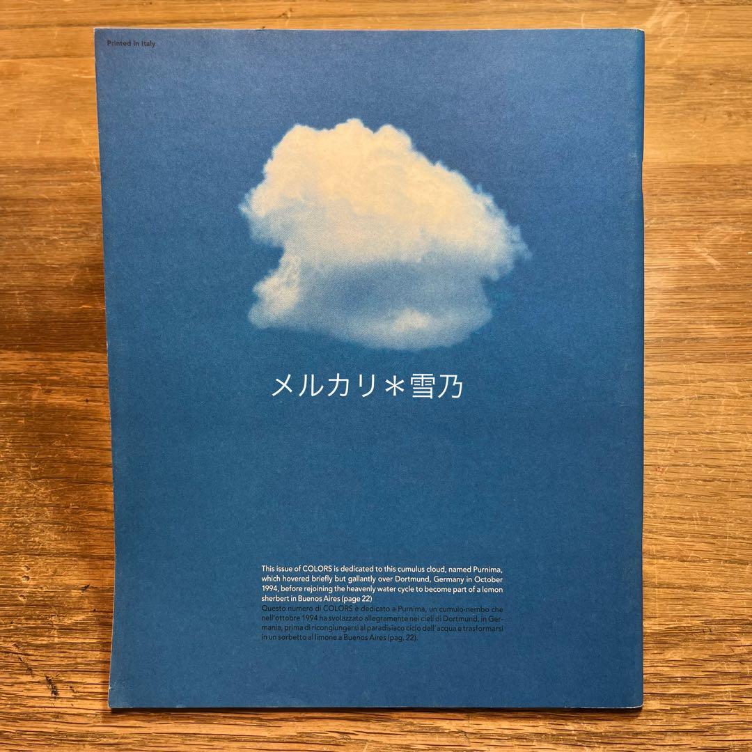 COLORS「HEAVEN」1995年⑫【海外雑誌・洋書】❸