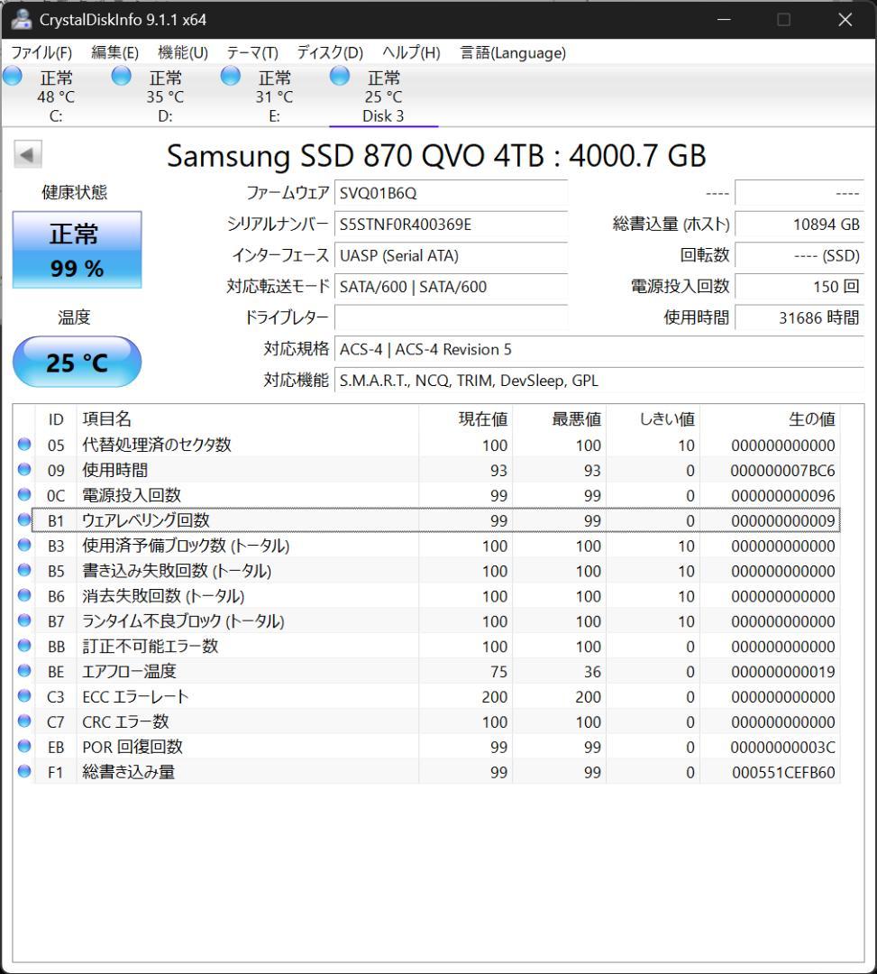 内蔵型SSD Samsung SSD 870 QVO 4TB
