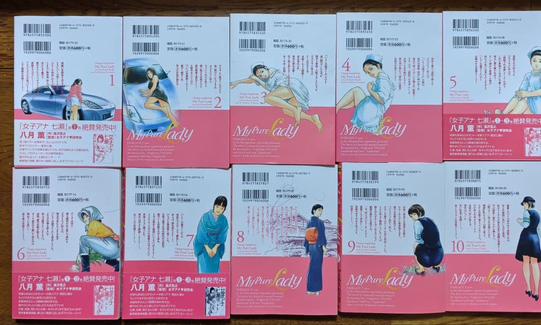 ◎Ｍｙ Ｐｕｒｅ Ｌａｄｙ お願いサプリマン・全21巻・とみさわ千夏・八月薫