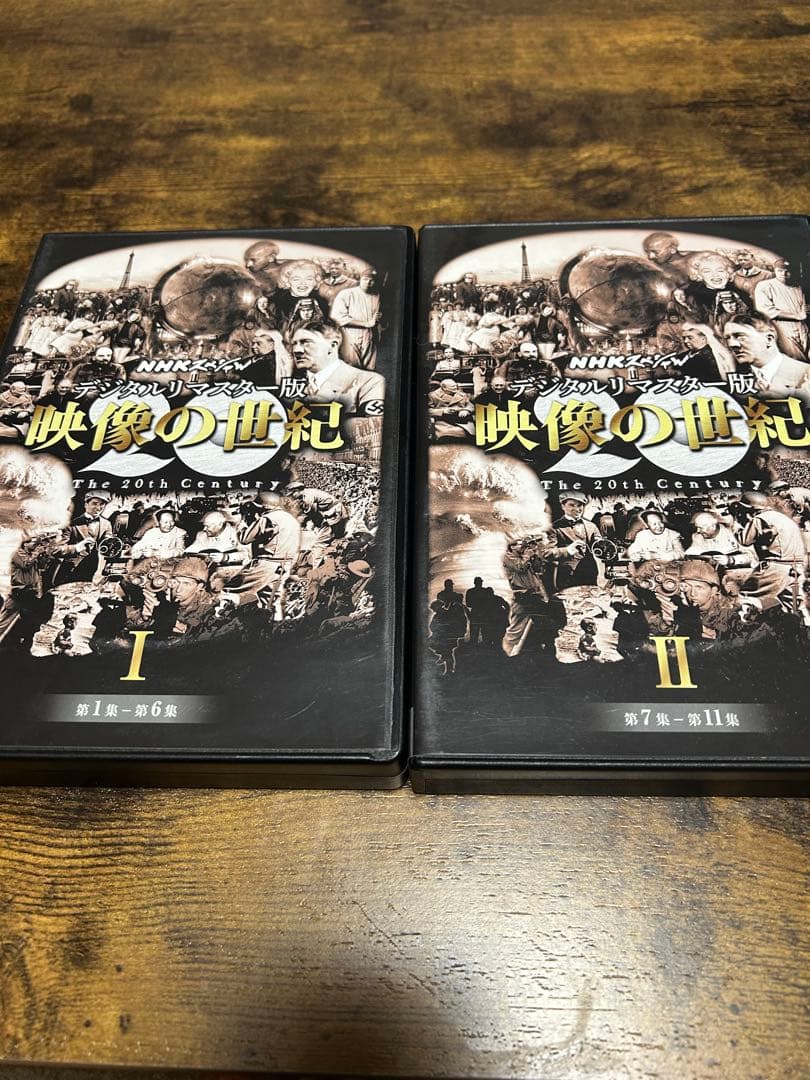 映像の世紀 デジタルリマスター版 未使用 DVD