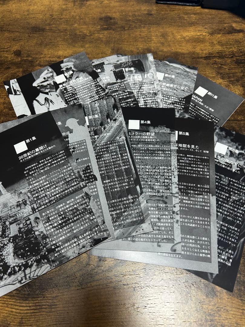 映像の世紀 デジタルリマスター版 未使用 DVD
