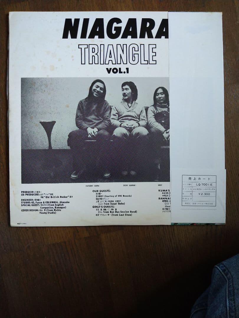 ナイアガラ★トライアングルVol.1☆帯付きLP☆型番LQ-7001-E