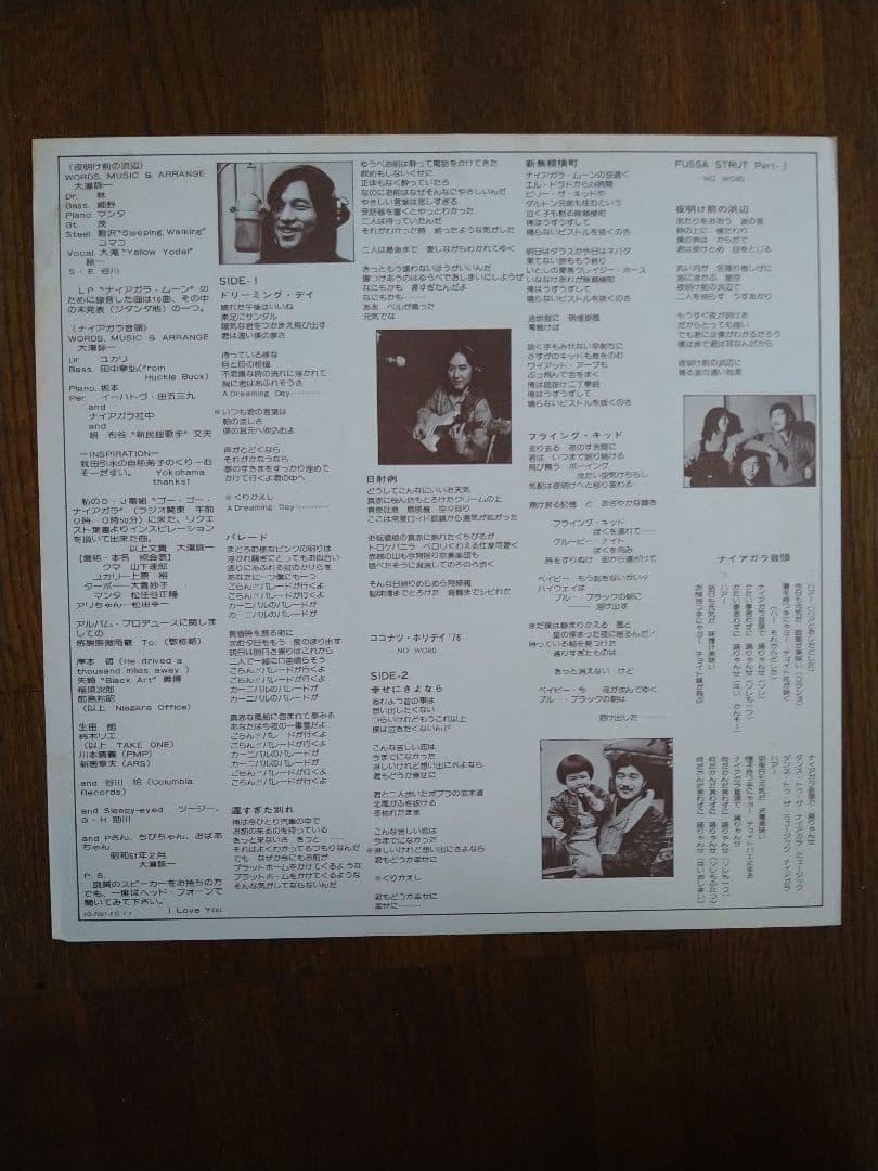 ナイアガラ★トライアングルVol.1☆帯付きLP☆型番LQ-7001-E