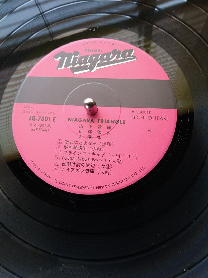 ナイアガラ★トライアングルVol.1☆帯付きLP☆型番LQ-7001-E