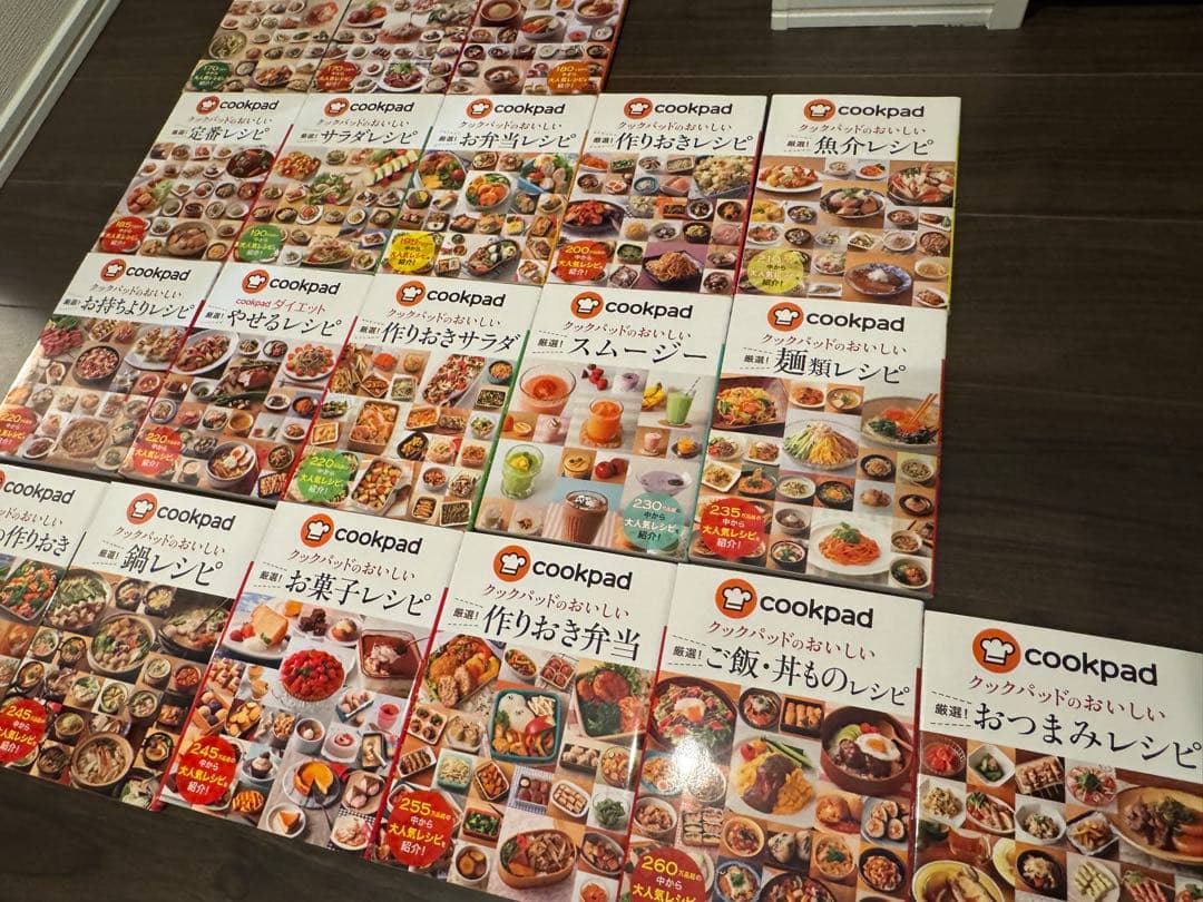 cookpadレシピ全19冊セット