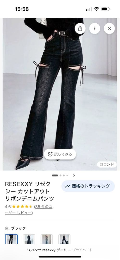 早い者勝ち♡最終値下げ⭐︎RESEXXYサイドリボン付きダークデニムフレアパンツ