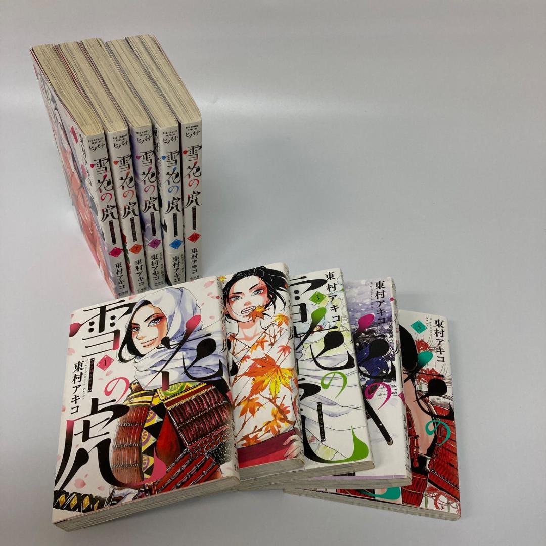 雪花の虎 10巻セット 東村アキコ 漫画 ヒバナ まとめ売り【k1029】