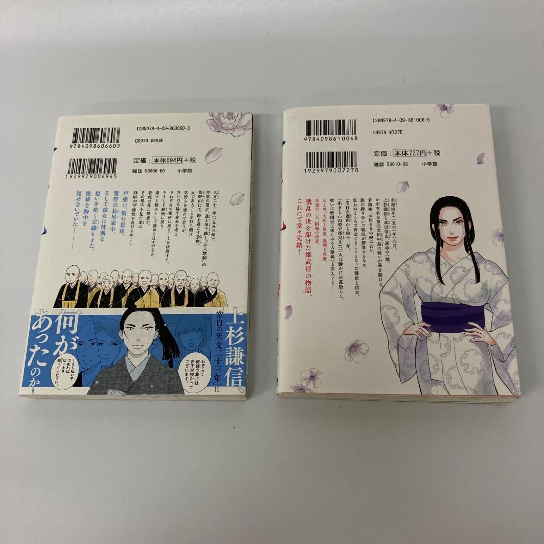 雪花の虎 10巻セット 東村アキコ 漫画 ヒバナ まとめ売り【k1029】