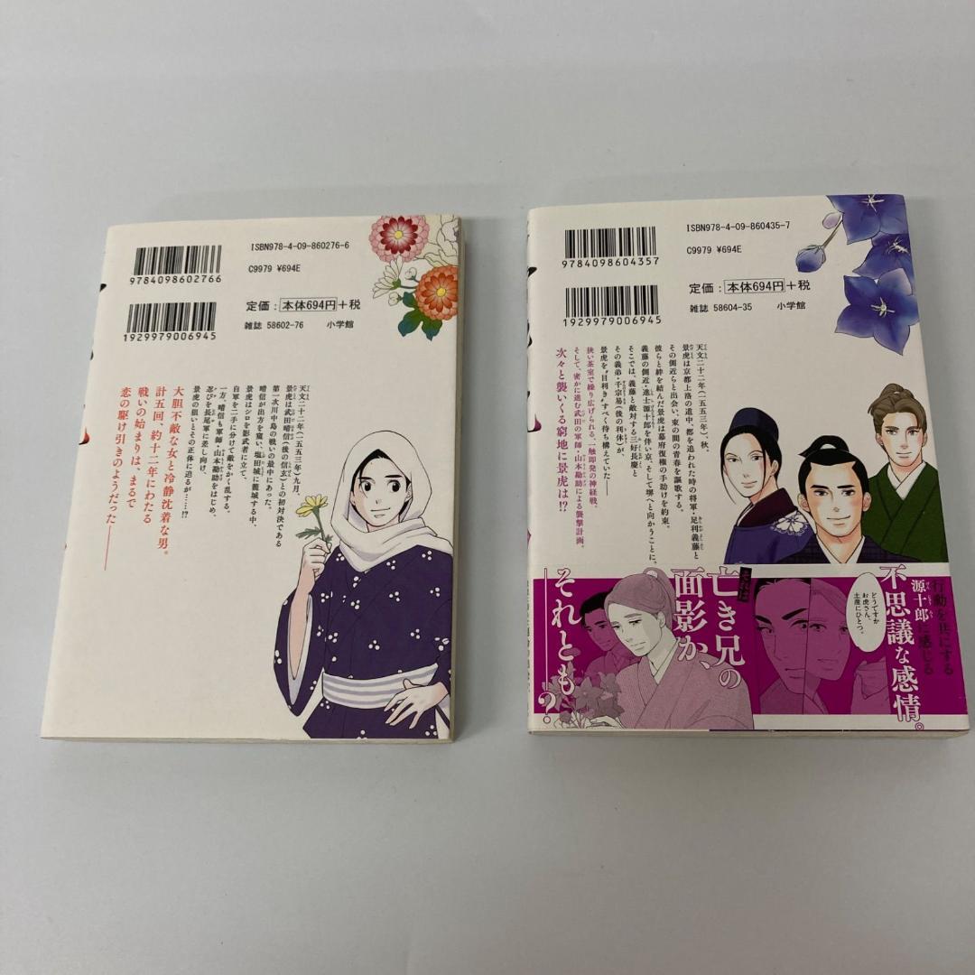 雪花の虎 10巻セット 東村アキコ 漫画 ヒバナ まとめ売り【k1029】