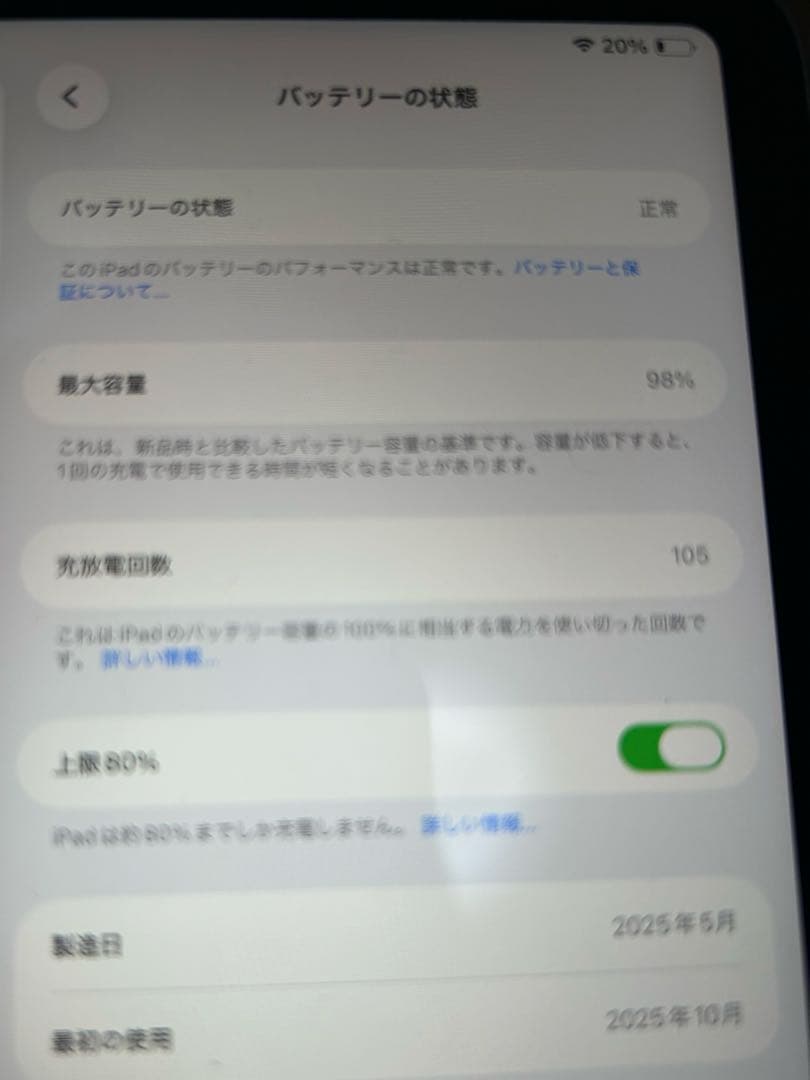 【ほぼ新品BT98%】iPad mini 第7世代 A17 Pro 256GB