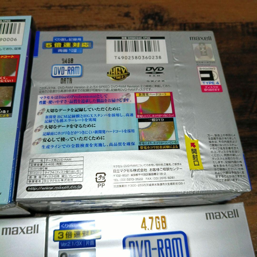 DVD-RAM 7点セット maxell Panasonic パナソニック