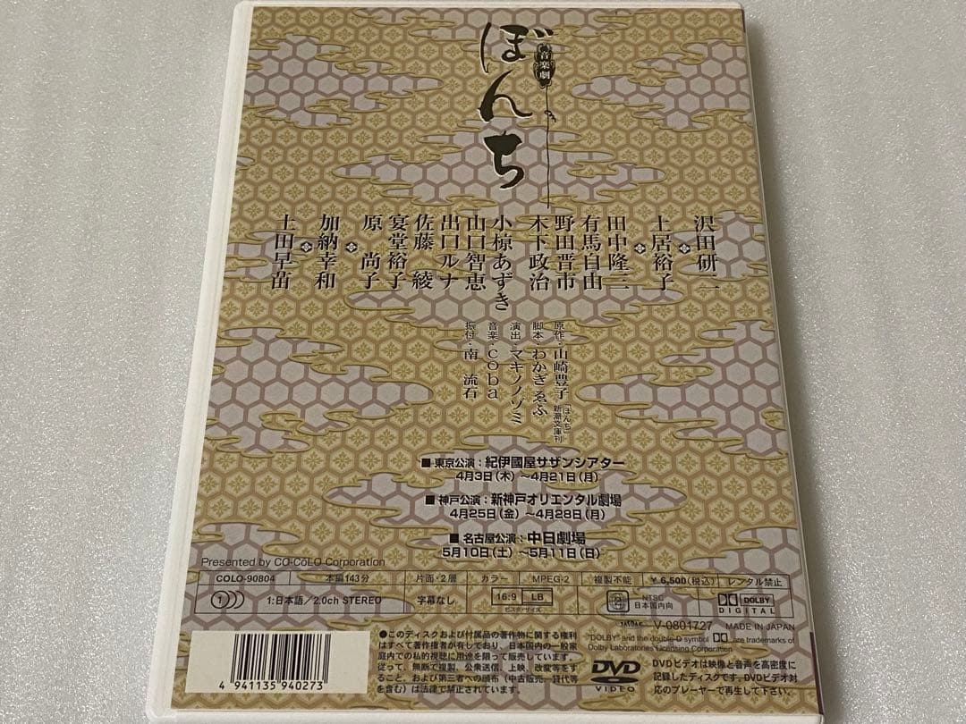 DVD ぼんち