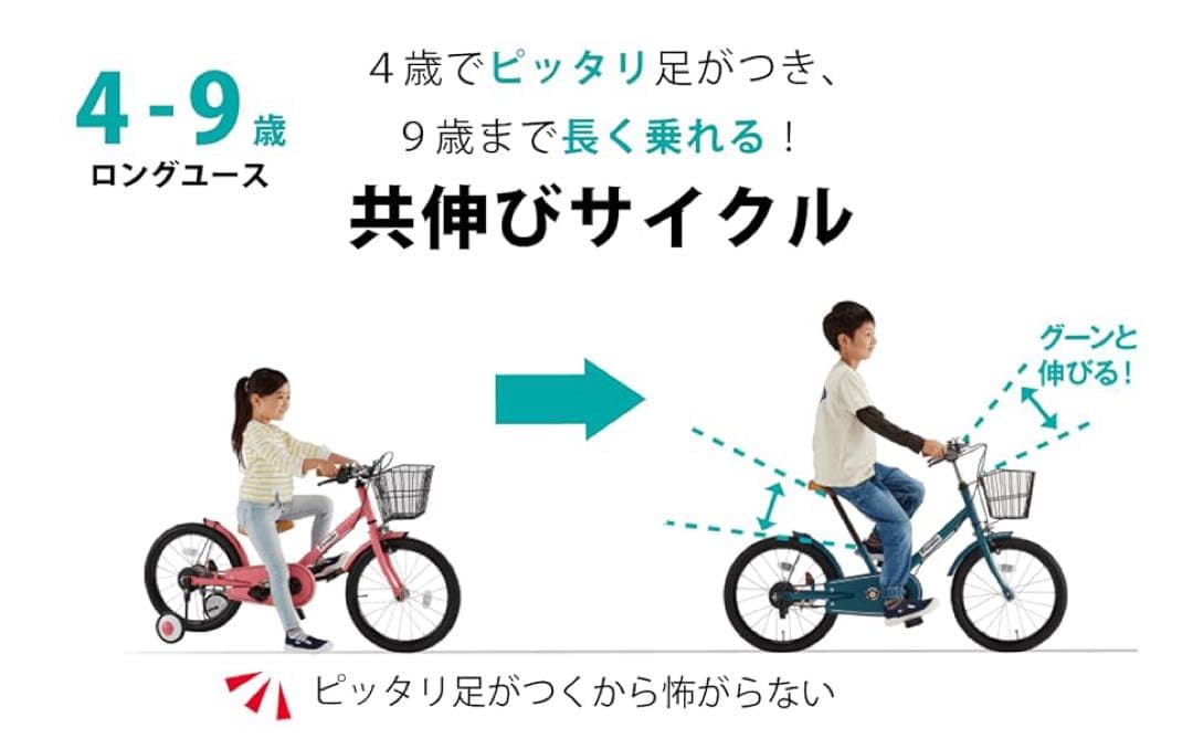 【美品】【直接の受渡可】People ピープル 自転車18インチ キッズサイクル