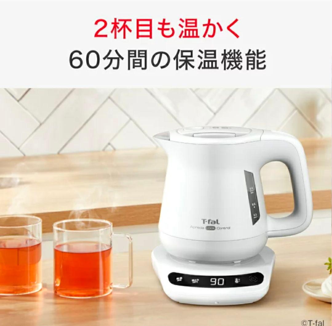 ［新品未使用］T-fal　電気ケトル　アプレシアロックコントロール0.8L