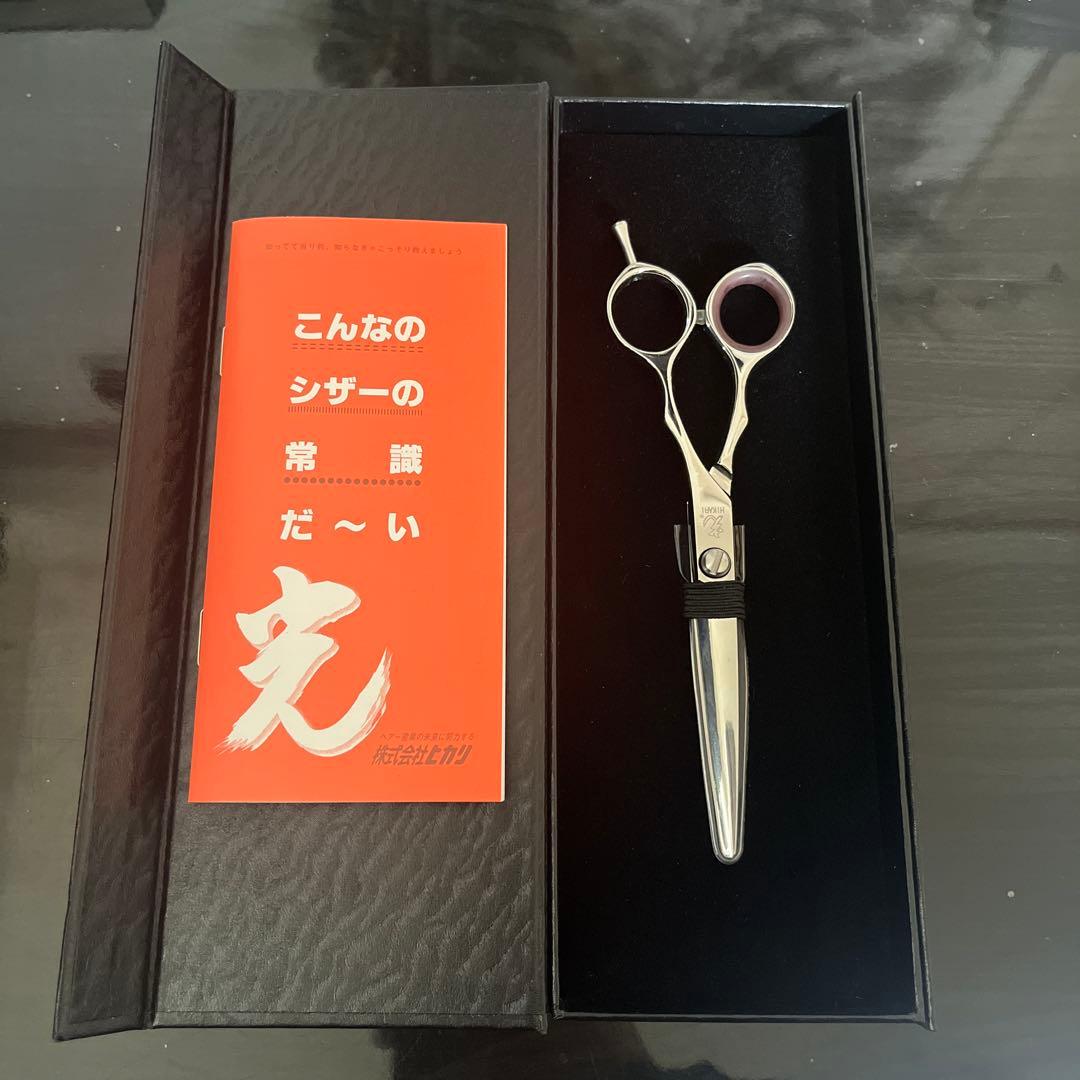 HIKARI シザー 専用ケース付き