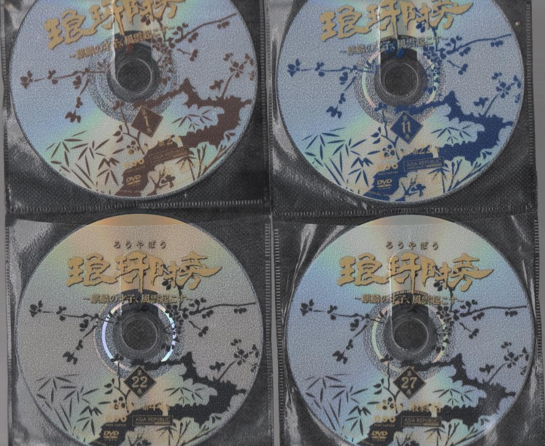 ●琅琊榜（ろうやぼう）麒麟の才子風雲起こす　 全27巻　ケース無●レンタルDVD