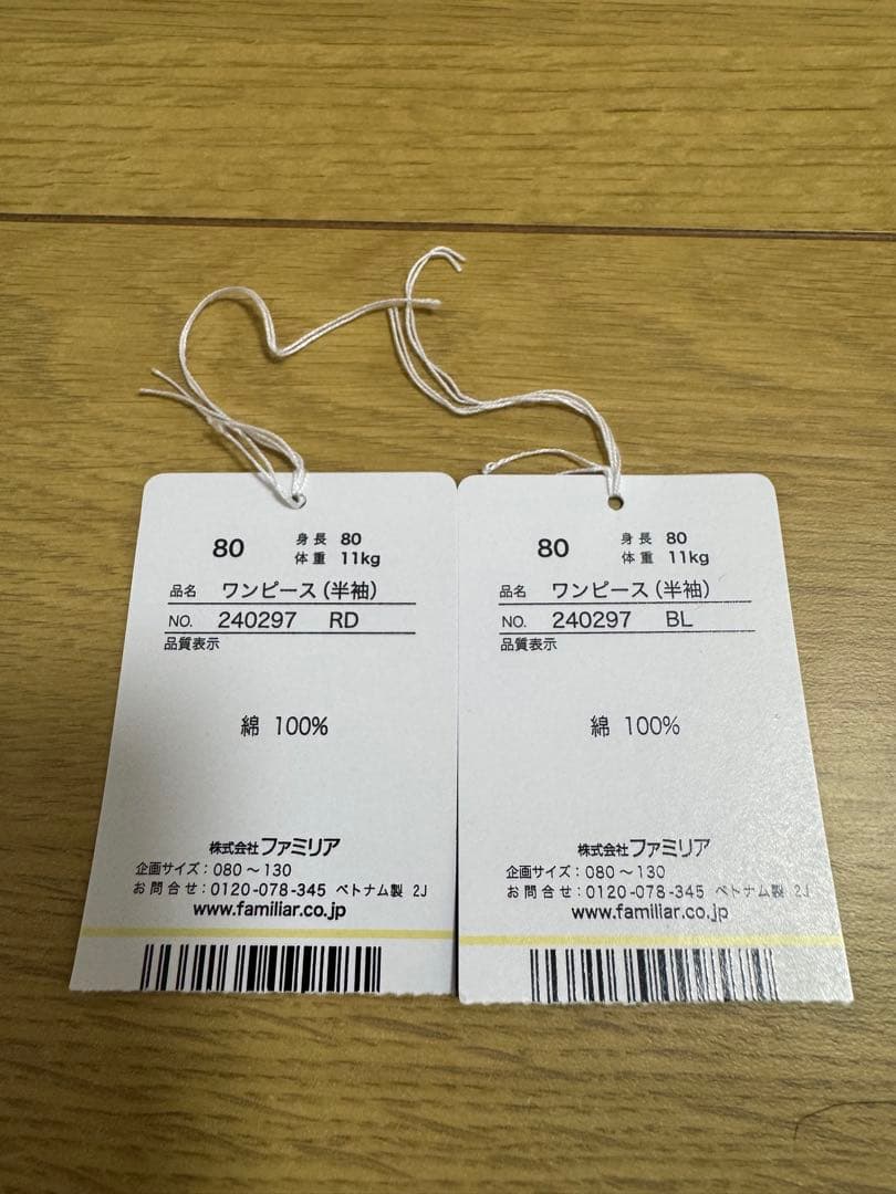 【美品】ファミリア半袖ポロシャツワンピース　赤と青サイズ80 双子