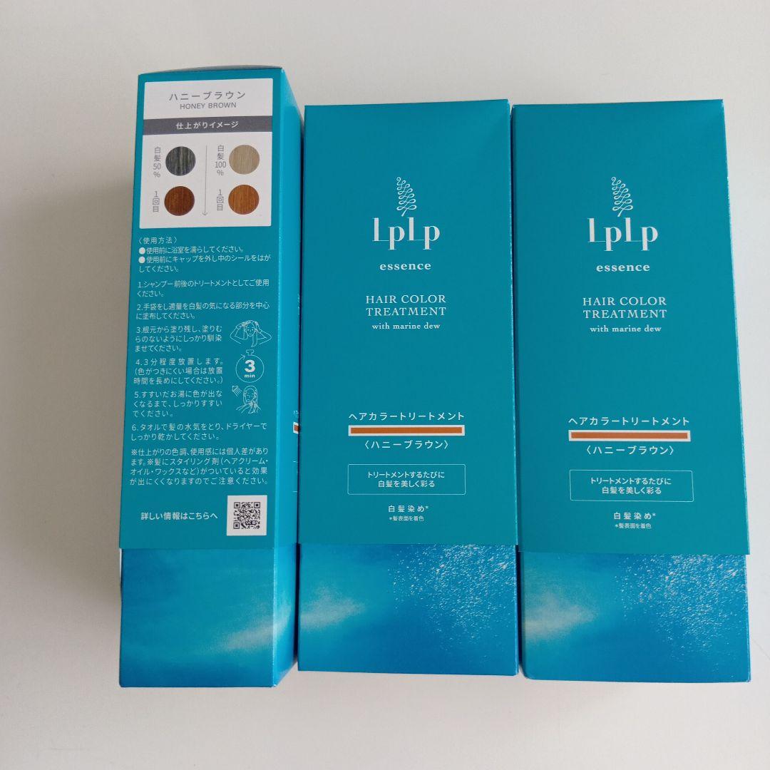 lplp ヘアカラートリートメント ハニーブラウン 3個セット バラ売り可