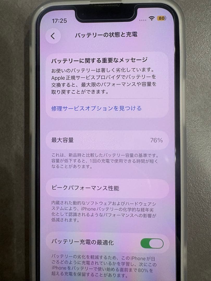 iPhone13mini 128G スターライト
