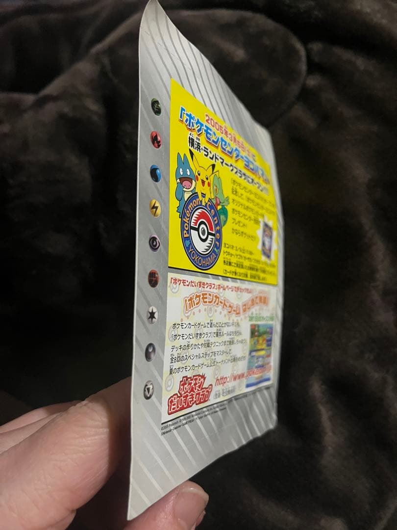 WHF限定ピカチュウカード クイック·コンストラクションパック すくりーむ