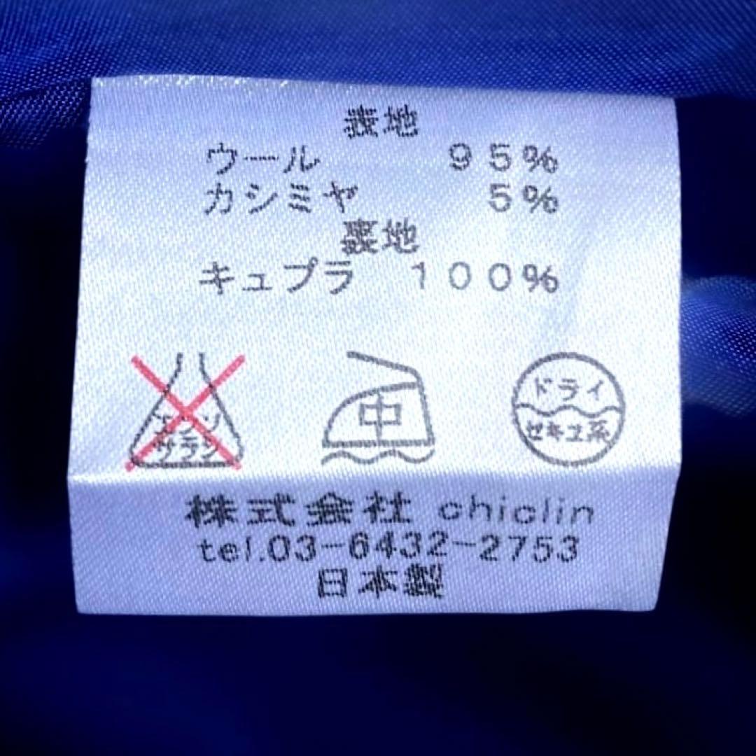 chiclin 青ウールスカート　試着のみ
