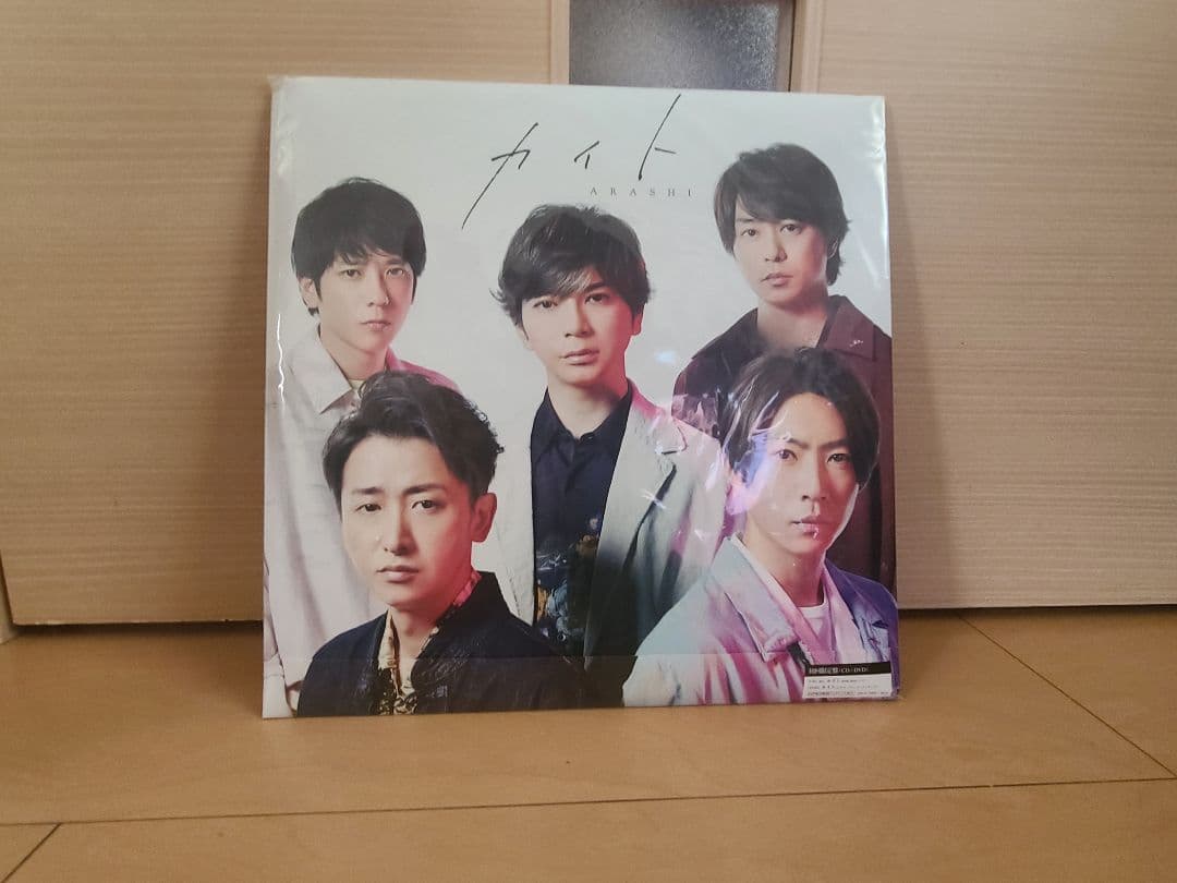 嵐 本 CD 雑誌 映画パンフレット 舞台パンフレット