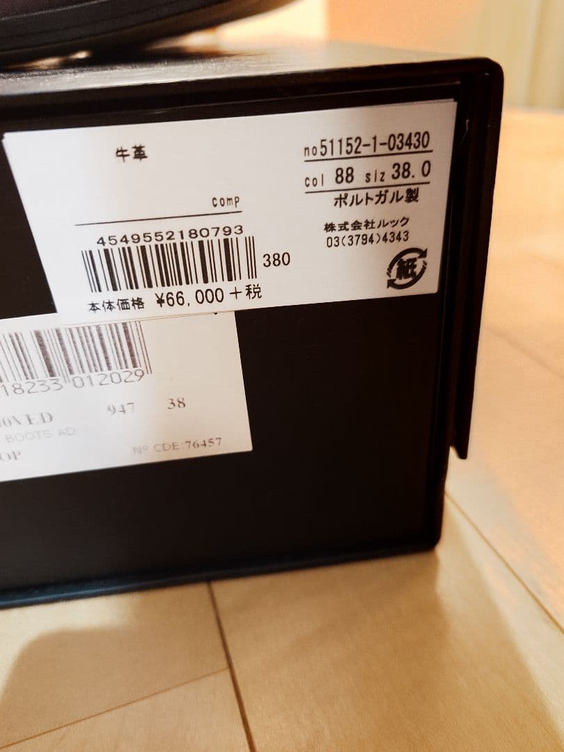 【未使用】repetto
