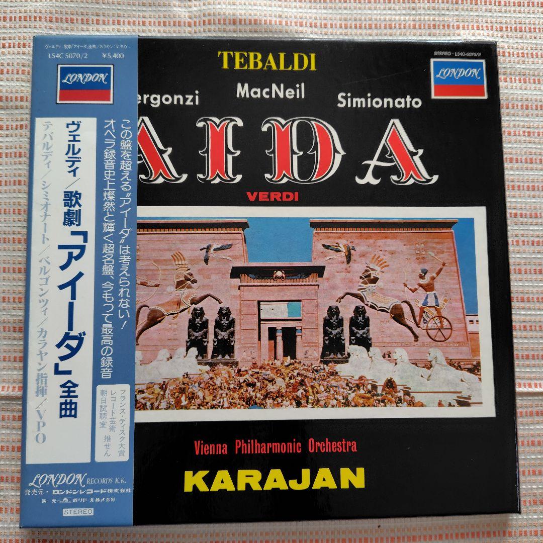 [LPレコード]ヴェルディの歌劇 6作品 指揮者：ガルデッリ/アバド/カラヤン