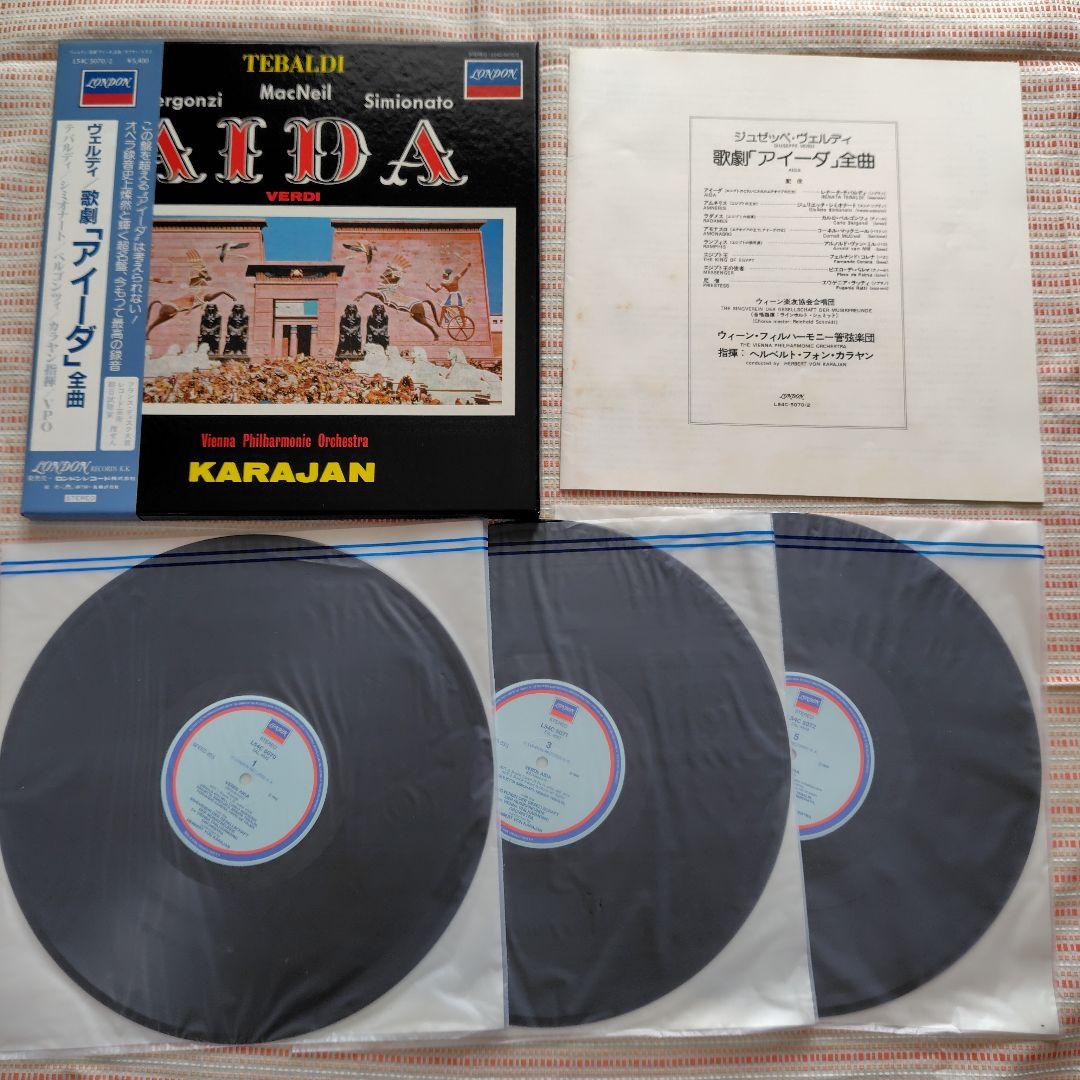 [LPレコード]ヴェルディの歌劇 6作品 指揮者：ガルデッリ/アバド/カラヤン