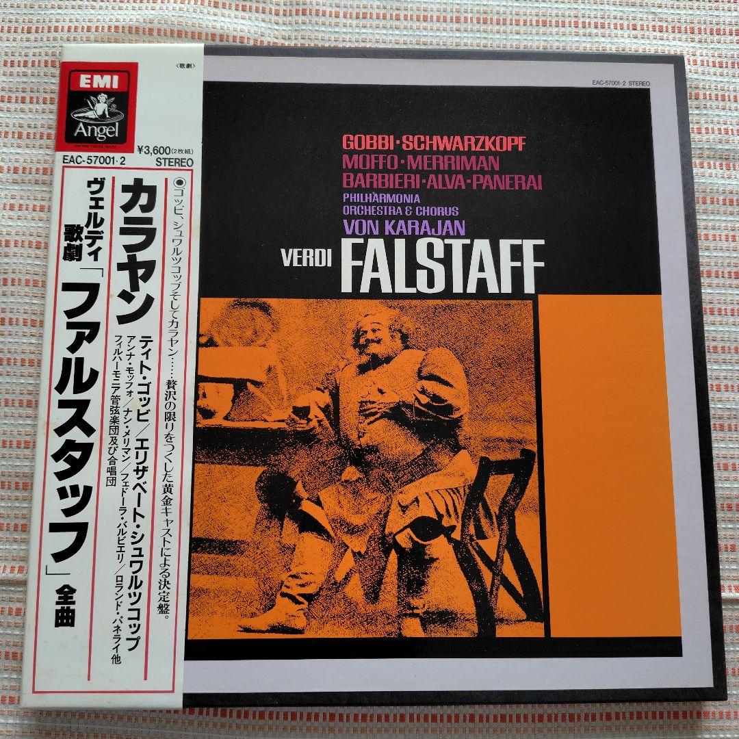 [LPレコード]ヴェルディの歌劇 6作品 指揮者：ガルデッリ/アバド/カラヤン