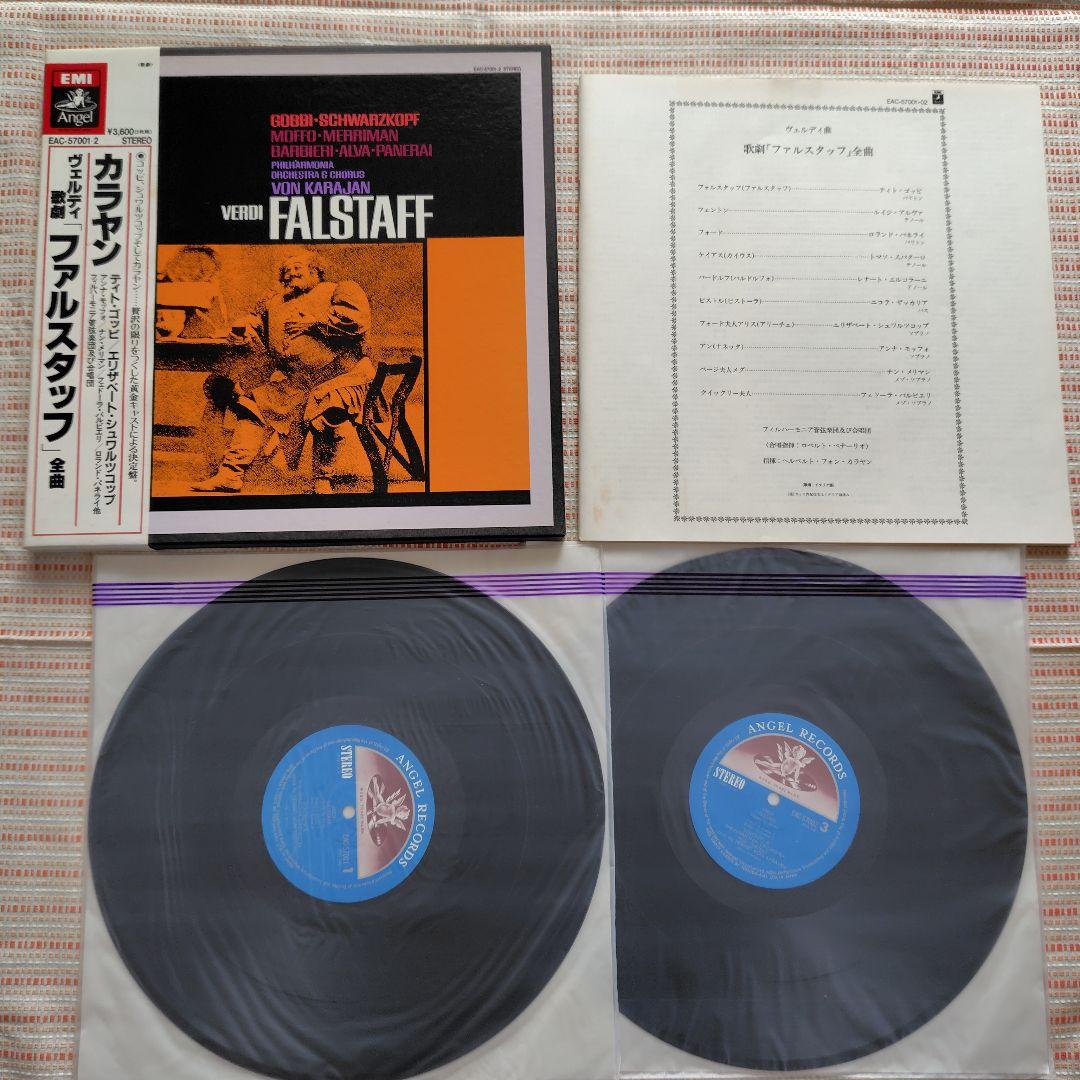 [LPレコード]ヴェルディの歌劇 6作品 指揮者：ガルデッリ/アバド/カラヤン