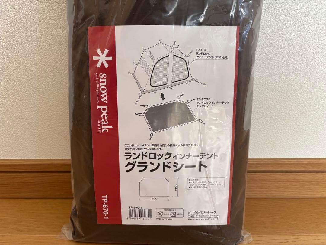 新品未使用 スノーピーク ランドロック グランドシート