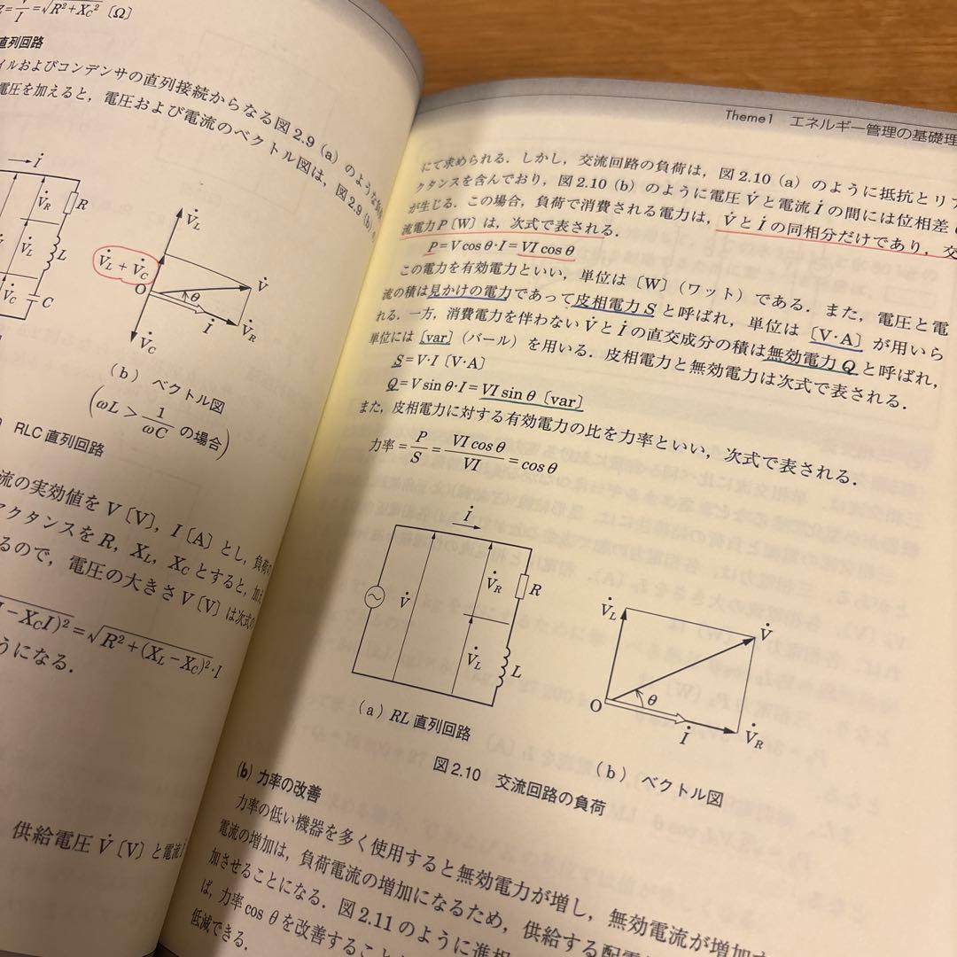 エネルギー管理士実戦問題4冊