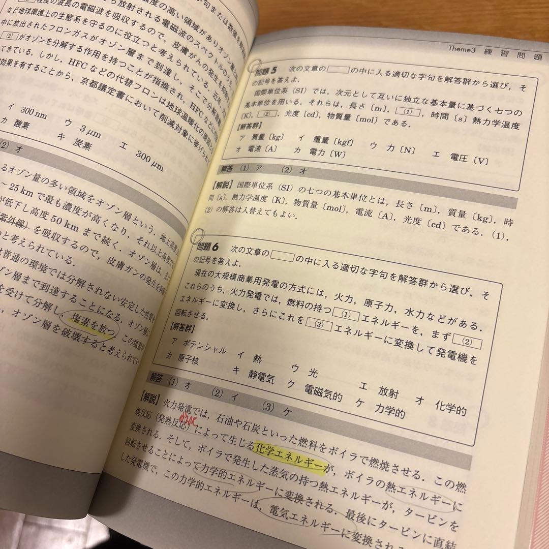 エネルギー管理士実戦問題4冊