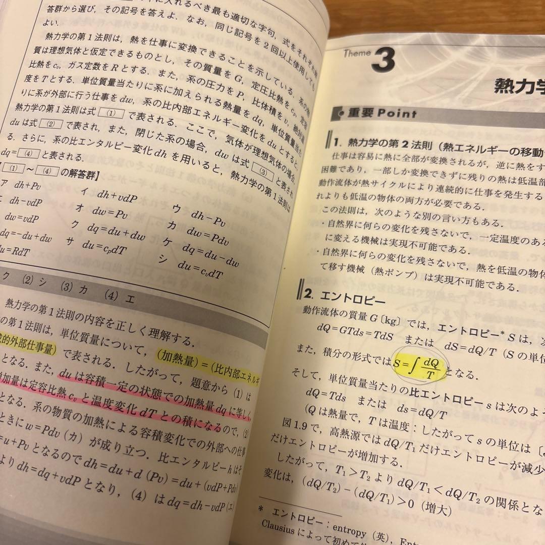 エネルギー管理士実戦問題4冊