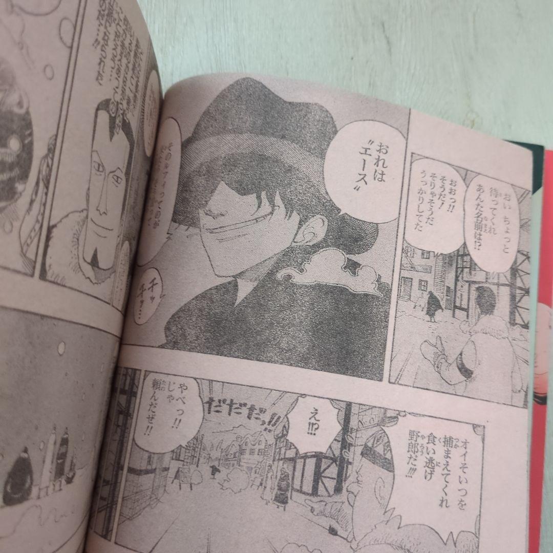 週刊少年ジャンプ2000年44号 ワンピース　エース初登場回