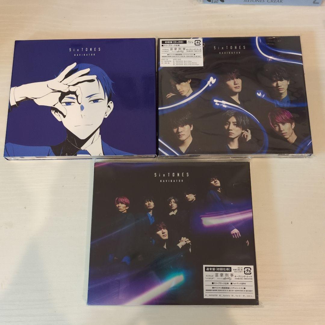 【バラ売り相談可】SixTONES CD まとめ売り