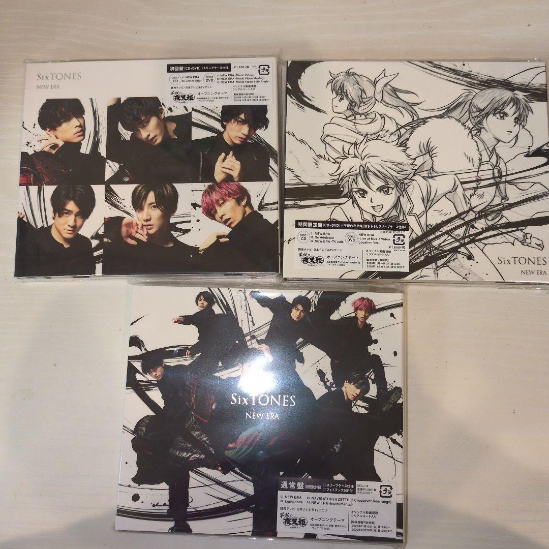 【バラ売り相談可】SixTONES CD まとめ売り