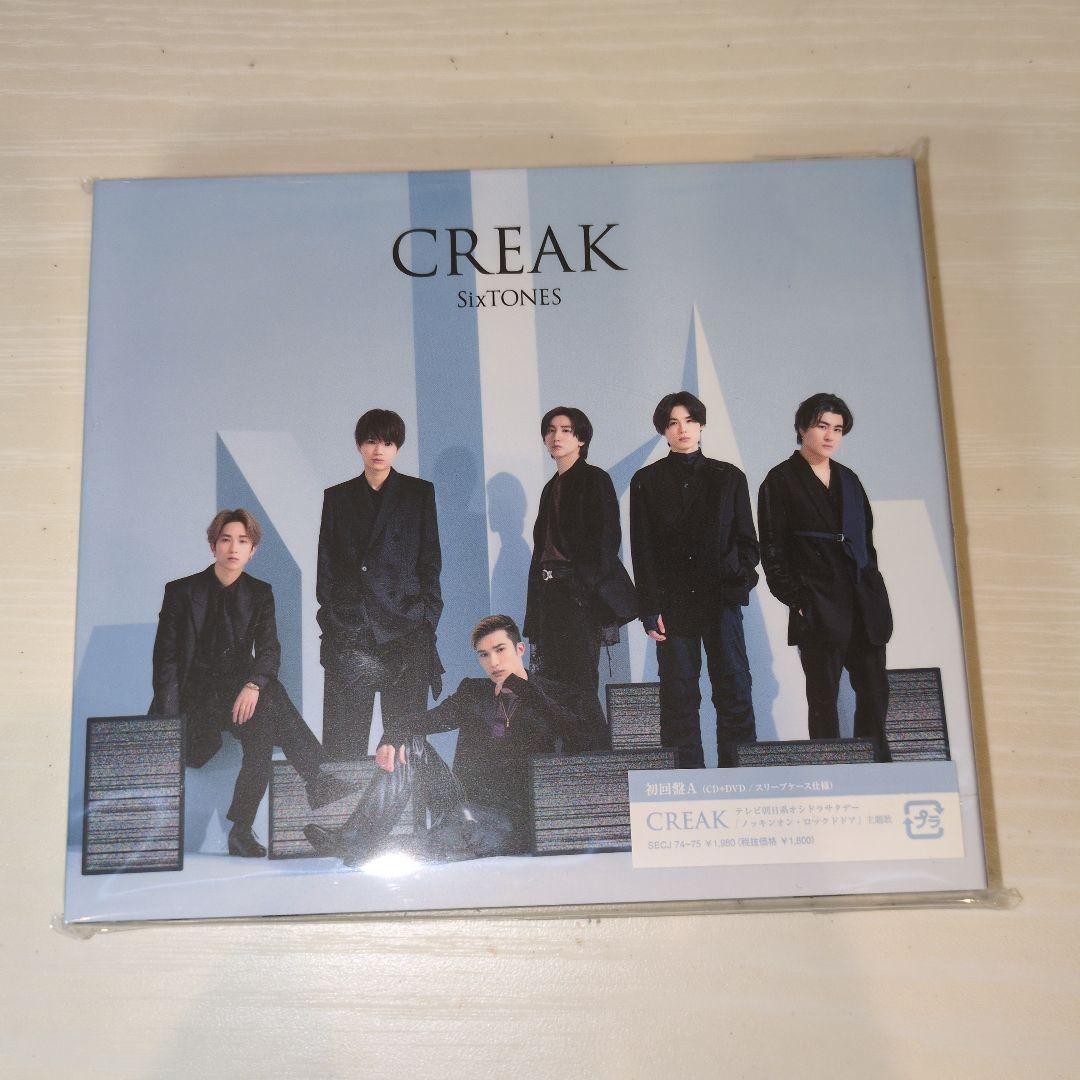 【バラ売り相談可】SixTONES CD まとめ売り