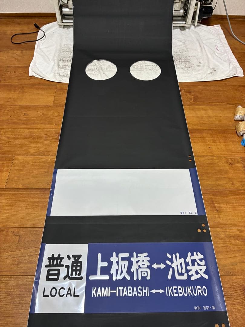 東武東上線8000系 側面方向幕