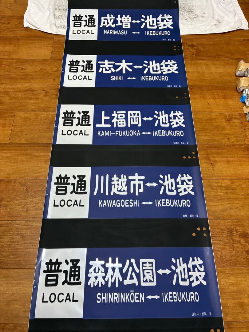 東武東上線8000系 側面方向幕